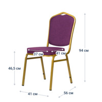 Product photo Chair Hit 20mm - gold, purple from the ChiedoCover company.