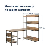 Product photo Lomond table, adjustable, with shelves from the ChiedoCover company.