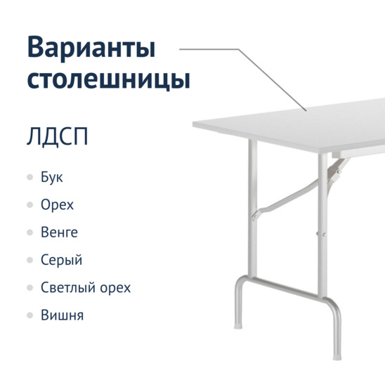 Table Leader 1, 900*600, white, PVC edge, without bumpers - photo 4