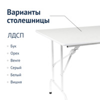 Product photo Table Leader 1, 1200x600, white, white from the ChiedoCover company.