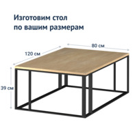 Product photo The Geller table from the ChiedoCover company.