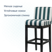 Product photo Trever bar stool, New York, striped from the ChiedoCover company.
