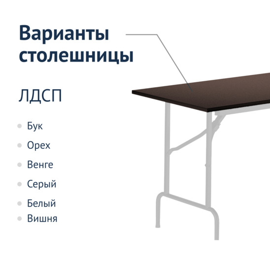 Table Leader 1, 1200x600, wenge, white, PVC edge, without bumpers - photo 2