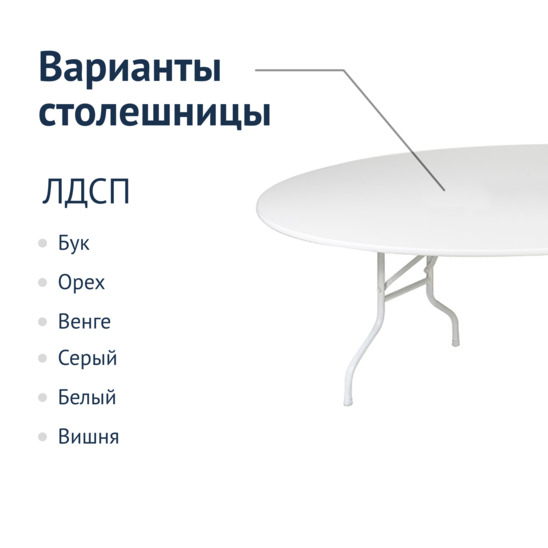 Table Leader 3, D 1800 mm, white, frame white - photo 2