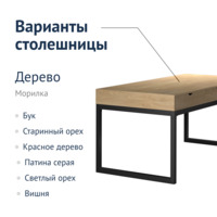Product photo Loft Victoria table from the ChiedoCover company.