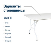 Product photo Table Leader 2, 2000*900, white from the ChiedoCover company.