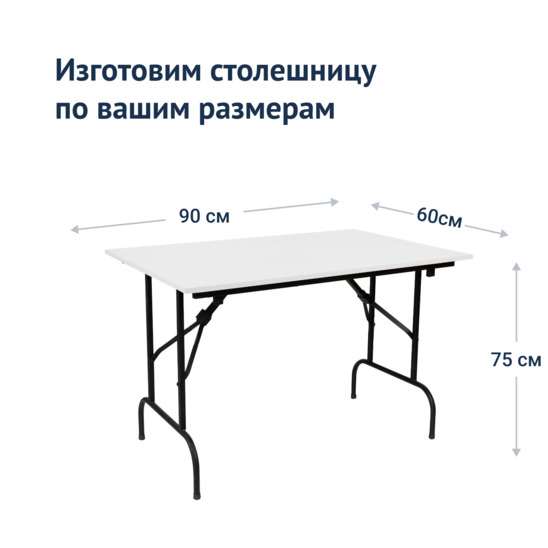 Table Leader 1, 900*600, black, white, PVC edge, without bumpers  - photo 3