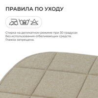 Product photo Chair cushion, beige biscuit from the ChiedoCover company.