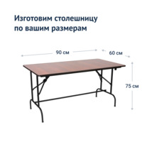 Product photo Leader 1 table with footrest 900x600 from the ChiedoCover company.