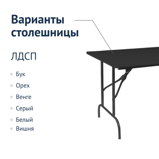 Table Leader 1, 1200x800 mm, black, frame black - photo 2