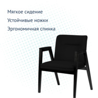 Product photo Bali chair, velour Velutto 34, beech legs, black stain from the ChiedoCover company.