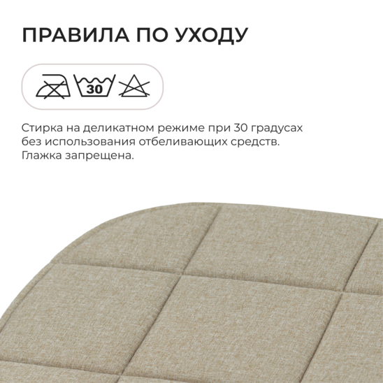 Chair cushion, beige biscuit - photo 5