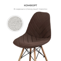 Product photo E03 chair cover for Eames, brown from the ChiedoCover company.