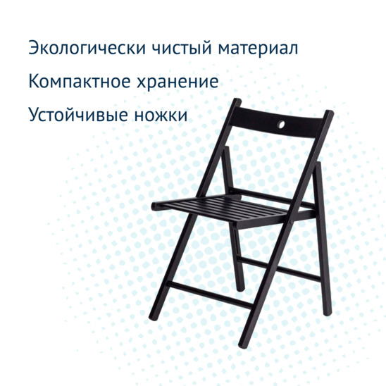 Compact folding chair, black stain - photo 8