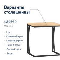 Product photo Black Table from the ChiedoCover company.