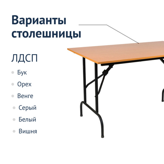 Table Leader 1, 1200*600, beech, black, PVC edge, without bumpers - photo 2