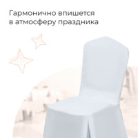 Product photo Case 40, zhuravinka, white from the ChiedoCover company.