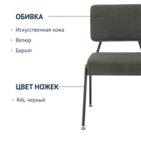 Product photo Knox dining chair, grey from the ChiedoCover company.