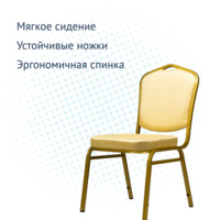 Product photo Hit 20mm chair - gold, beige crown from the ChiedoCover company.
