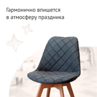 Product photo Frankfurt chair cover, grey from the ChiedoCover company.