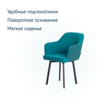Product photo Tulip chair on a swivel base, back matting Melange 677,insidepart of the velour Simple 22 from the ChiedoCover company.