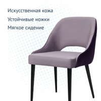 Product photo Mila's chair, purple from the ChiedoCover company.
