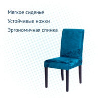 Product photo Hague chair, velour Bliss 09, legs beech stain black from the ChiedoCover company.