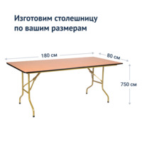 Product photo Table Leader 2,1800*800, beech, gold from the ChiedoCover company.