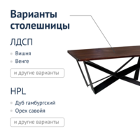Product photo Butterfly Loft Table from the ChiedoCover company.