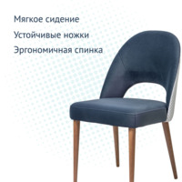 Product photo Mallin chair, blue velour, grey jacquard backrest, walnut legs from the ChiedoCover company.