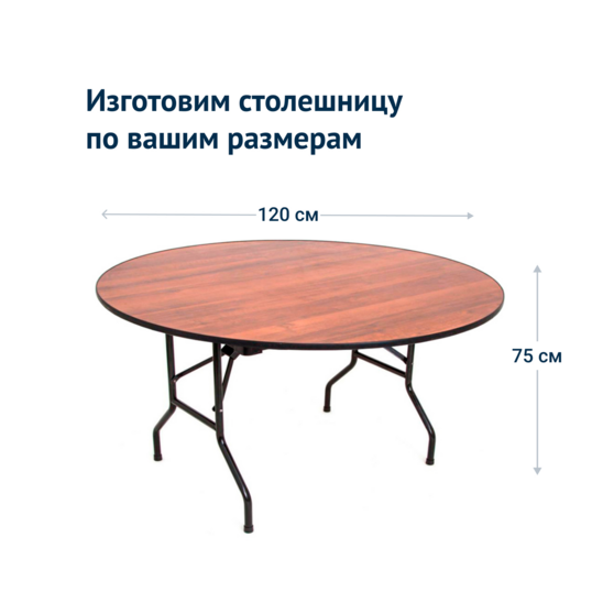 Table Leader 3, d1200, walnut, black - photo 3