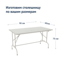 Product photo Leader 1 table with footrest 900x600, white from the ChiedoCover company.