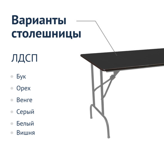 Table Leader 1, 1500*900 black, frame silver - photo 2