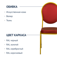 Product photo 20mm Queen Chair - gold, red crown from the ChiedoCover company.