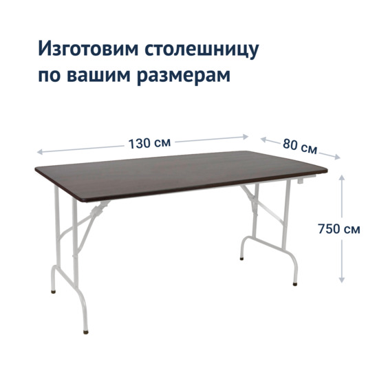 Table Leader 1, 1300x800, wenge, silver - photo 3