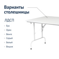 Product photo Table Leader 1, 1500x800, white from the ChiedoCover company.