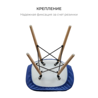 Product photo E06 chair cover for Eames, blue from the ChiedoCover company.