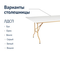 Product photo Table Leader 2, 1800x900, white, gold from the ChiedoCover company.