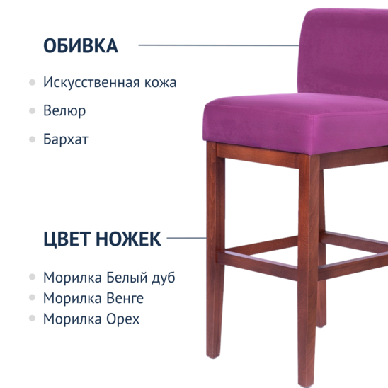 Trever Purple Bar Stool - photo 5