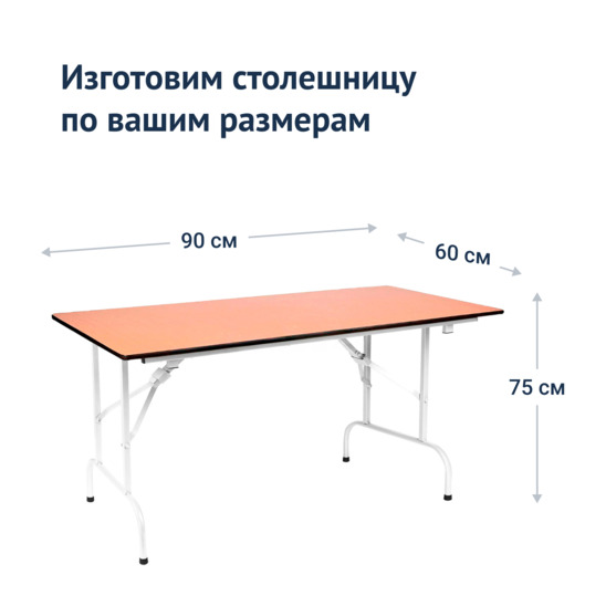 Table Leader 1, 900x600, beech, white - photo 3