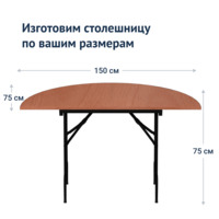 Product photo Table Leader 11, 1500x750 from the ChiedoCover company.