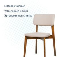 Product photo Topas chair, velour Velutto-04 light beige, antique walnut from the ChiedoCover company.
