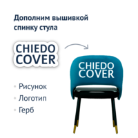 Product photo Fly chair, combined velour, beech legs from the ChiedoCover company.