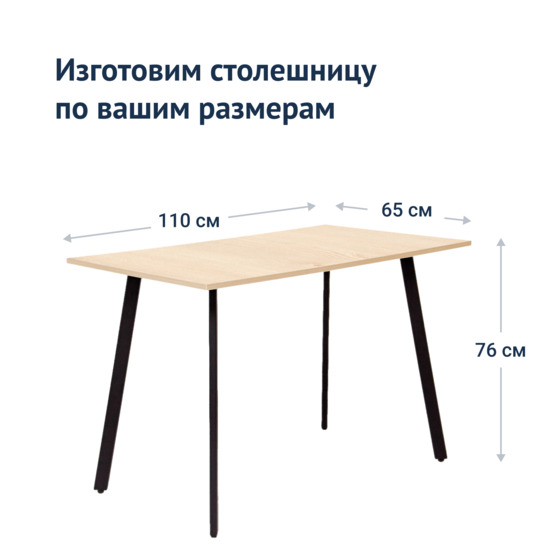 Loft Ray table, 1100x650x760mm, H3433 Hollande polar pine, legs RAL 9005 matt - photo 4