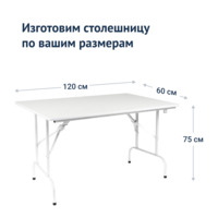 صورة المنتج طاولة ليدر 1، 1200x600، أبيض، أبيض من شركة تشيدوكوفر.