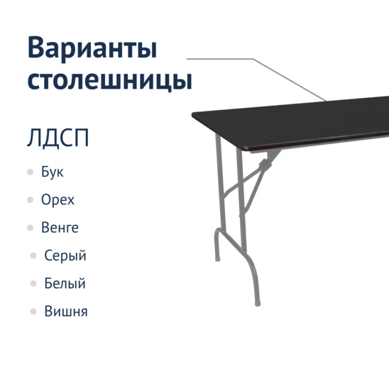 Table Leader 1, 1300*800, black, silver - photo 2