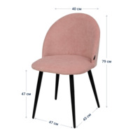 Product photo Solar chair, black legs, pink velour from the ChiedoCover company.