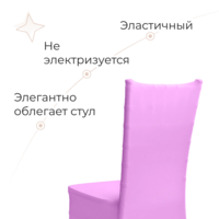 Product photo Chiavari chair cover 01, purple from the ChiedoCover company.