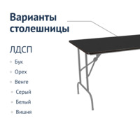 Product photo Table Leader 1, 1200x800, black, silver from the ChiedoCover company.