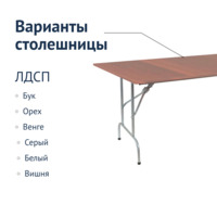 Product photo Table Leader 1, 1300*800, walnut, silver, PVC edge, without bumpers  from the ChiedoCover company.